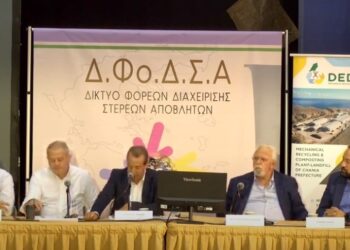 Στο ετήσιο συνέδριο του Δικτύου των ΦοΔΣΑ στα Χανιά συμμετείχε ο Δήμαρχος Ήλιδας και πρόεδρος του ΦοΔΣΑ Ηλείας Χρήστος Χριστοδουλόπουλος