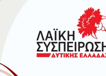 ΛΑΪΚΗ ΣΥΣΠΕΙΡΩΣΗ ΔΥΤΙΚΗΣ ΕΛΛΑΔΑΣ: Ερωτήσεις στη συνεδρίαση λογοδοσίας