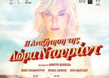 Σινεμά ο Σταθμός: Για πρώτη φορά στην Αρχαία Ολυμπία!