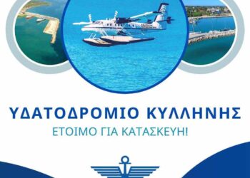 ΔΗΜΟΣ ΑΝΔΡΑΒΙΔΑΣ – ΚΥΛΛΗΝΗΣ: Ξεκινούν οι εργασίες του Υδατοδρομίου Κυλλήνης