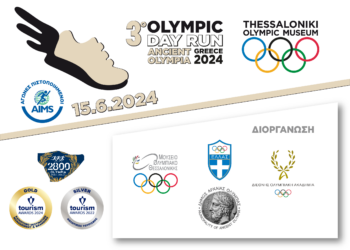 ΔΗΜΟΣ ΑΡΧΑΙΑΣ ΟΛΥΜΠΙΑΣ: 3ο Olympic Day Run Ancient Olympia