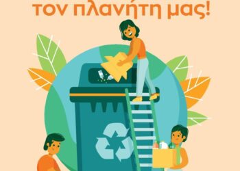 ΔΗΜΟΣ ΠΗΝΕΙΟΥ: Κεντρική ανοικτή εκδήλωση για την ανακύκλωση των βιοαποβλήτων