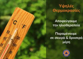 ΠΕΡΙΦΕΡΕΙΑ ΔΥΤΙΚΗΣ ΕΛΛΑΔΑΣ: Ξεκινά εβδομάδα καύσωνα