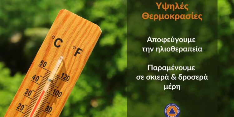 ΠΕΡΙΦΕΡΕΙΑ ΔΥΤΙΚΗΣ ΕΛΛΑΔΑΣ: Ξεκινά εβδομάδα καύσωνα