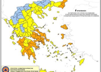 ΠΕΡΙΦΕΡΕΙΑ ΔΥΤΙΚΗΣ ΕΛΛΑΔΑΣ: Παραμένει πολύ υψηλός κίνδυνος πυρκαγιάς σήμερα σε Αχαΐα και Ηλεία