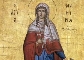 Σήμερα εορτάζεται η μνήμη της Αγίας Μαρίνας