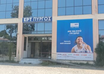 ΕΡΤ ΠΥΡΓΟΥ: Συμμετέχει στην πρωτοβουλία στήριξης αθλητών μας