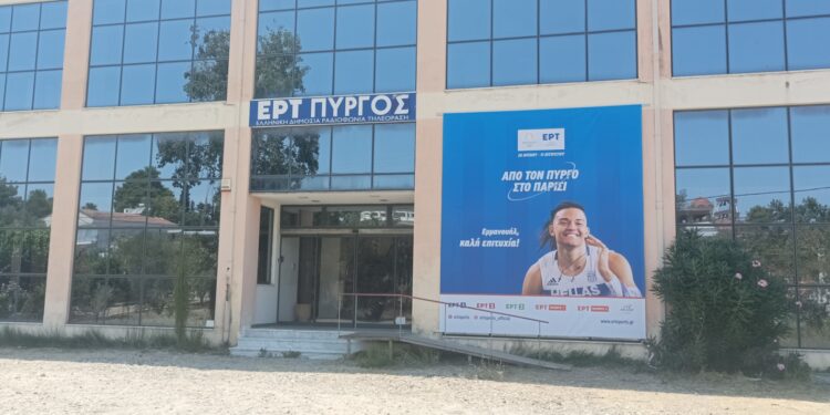 ΕΡΤ ΠΥΡΓΟΥ: Συμμετέχει στην πρωτοβουλία στήριξης αθλητών μας