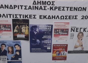 ΔΗΜΟΣ ΑΝΔΡΙΤΣΑΙΝΑΣ – ΚΡΕΣΤΕΝΩΝ: Συναυλίες με καλλιτέχνες πρώτης…. γραμμής!