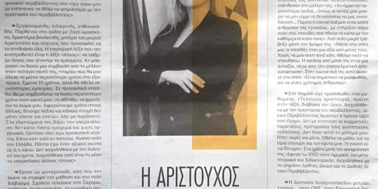 Πέρασε…face control