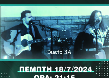 Συναυλία με τους Dueto 3A στην πλατεία Ραχών