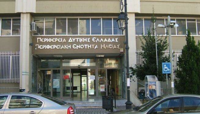 ΠΕΡΙΦΕΡΕΙΑΚΗ ΕΝΟΤΗΤΑ ΗΛΕΙΑΣ: Κλιματιζόμενη αίθουσα για τους πολίτες