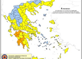 ΠΕΡΙΦΕΡΕΙΑ ΔΥΤΙΚΗΣ ΕΛΛΑΔΑΣ: Πολύ υψηλός κίνδυνος πυρκαγιάς σήμερα σε Αχαΐα και  Ηλεία
