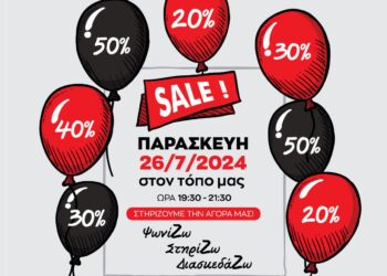 ΕΜΠΟΡΙΚΟΣ ΣΥΛΛΟΓΟΣ ΠΥΡΓΟΥ: Δημιουργικές δράσεις στον Πύργο