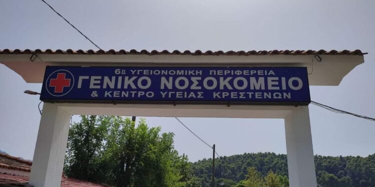 ΝΟΣΟΚΟΜΕΙΑΚΗ ΜΟΝΑΔΑ ΚΡΕΣΤΕΝΩΝ: Ιατρική Παρέμβαση προληπτικών εξετάσεων (Υγεία για όλους)