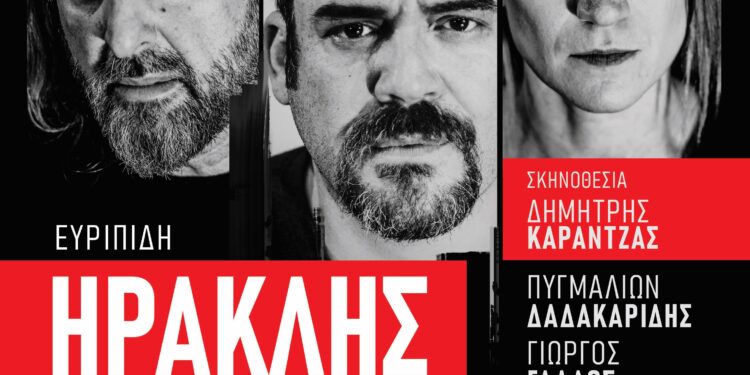 Η εμβληματική τραγωδία του Ευριπίδη “ΗΡΑΚΛΗΣ ΜΑΙΝΟΜΕΝΟΣ” στο Θέατρο Φλόκα Ολυμπίας