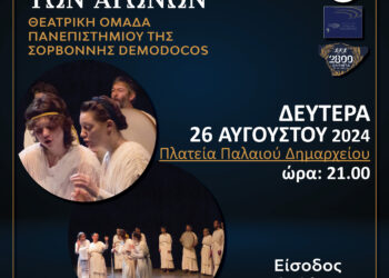 “Η Γέννηση των Αγώνων”