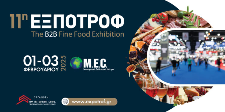 ΠΕΡΙΦΕΡΕΙΑ ΔΥΤΙΚΗΣ ΕΛΛΑΔΑΣ: Ανοικτή πρόσκληση σε επιχειρήσεις να συμμετάσχουν στην “11η ΕΞΠΟΤΡΟΦ”