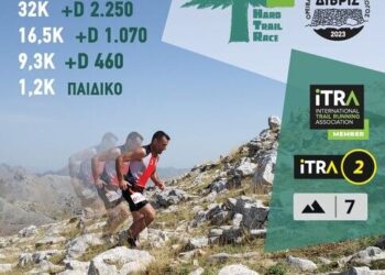 6ο ΔΙΒΡΙΣ Hard Trail Race
