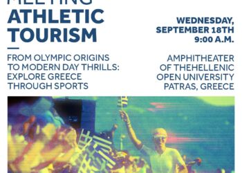 Ημερίδα για τις προοπτικές ανάπτυξης του αθλητικού τουρισμού στην Ελλάδα