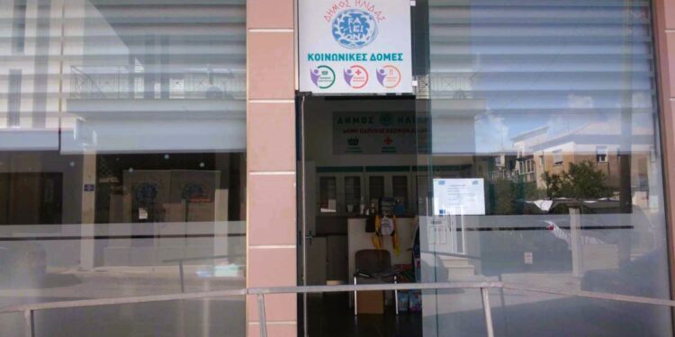 ΔΗΜΟΣ ΗΛΙΔΑΣ: Ξεκίνησε η κατάθεση των αιτήσεων στις δομές του Κοινωνικού Παντοπωλείου και Κοινωνικού Συσσιτίου