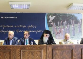 Η Αμφικτυονία “Επειών Γη” στο Βατικανό