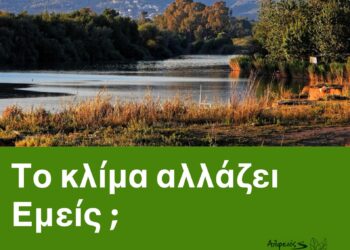 2o Alfeios Eco Festival στον Πύργο:  “Ας φτιάξουμε κλίμα για το… κλίμα!”