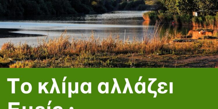 2o Alfeios Eco Festival στον Πύργο:  “Ας φτιάξουμε κλίμα για το… κλίμα!”