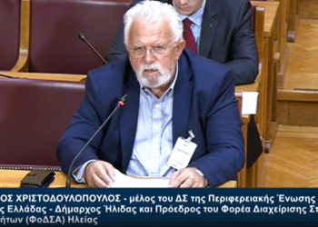 ΔΗΜΟΣ ΗΛΙΔΑΣ: Την εξαίρεση του ΦοΔΣΑ Ηλείας από την συγχώνευση σε έναν ενιαίο φορέα Δυτικής Ελλάδας ζήτησε ο Χρήστος Χριστοδουλόπουλος