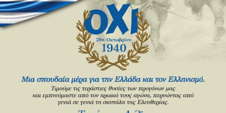 Μήνυμα Δημάρχου Πύργου Στάθη Καννή για την 28η Οκτωβρίου 1940