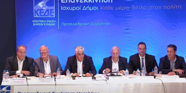 ΔΗΜΟΣ ΗΛΙΔΑΣ: Στο προσυνέδριο της ΚΕΔΕ στο Μεσολόγγι συμμετείχε ο Δήμαρχος Χρήστος Χριστοδουλόπουλος