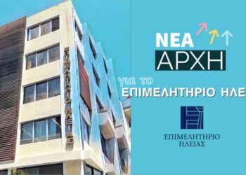 “Νέα Αρχή για το Επιμελητήριο Ηλείας”: Δεν θα συμμετέχει στις εκλογές του ΕΒΕ