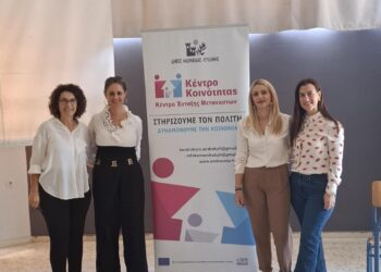 ΚΕΝΤΡΟ ΚΟΙΝΟΤΗΤΑΣ ΔΗΜΟΥ ΑΝΔΡΑΒΙΔΑΣ – ΚΥΛΛΗΝΗΣ: “Το άγχος στην εφηβεία και οι  τρόποι διαχείρισης του”