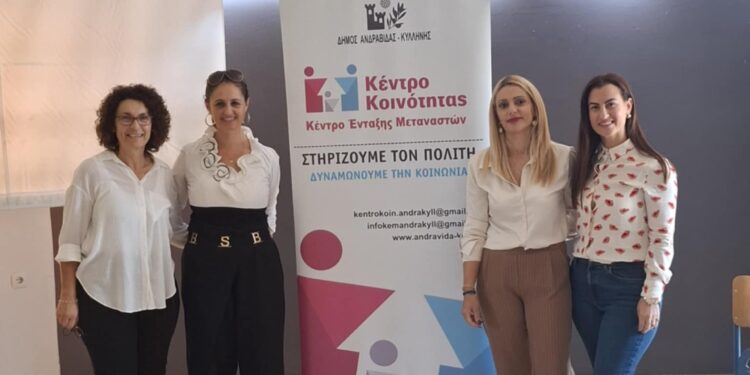 ΚΕΝΤΡΟ ΚΟΙΝΟΤΗΤΑΣ ΔΗΜΟΥ ΑΝΔΡΑΒΙΔΑΣ – ΚΥΛΛΗΝΗΣ: “Το άγχος στην εφηβεία και οι τρόποι διαχείρισης του”