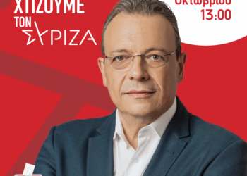 Ο Υποψήφιος Πρόεδρος του ΣΥΡΙΖΑ Σωκράτης Φάμελλος στον Πύργο