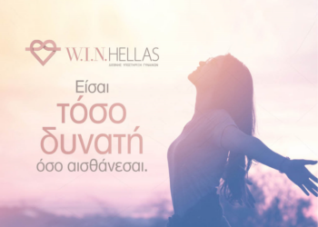 ΔΗΜΟΣ ΠΥΡΓΟΥ: Ψυχο-εκπαιδευτικό πρόγραμμα για την ενδυνάμωση των γυναικών