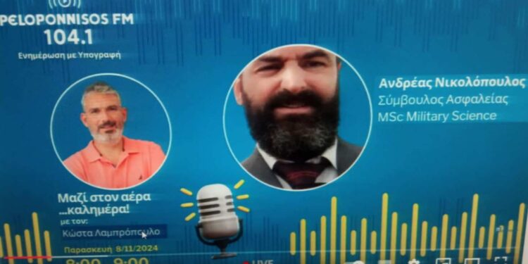 ΑΝΔΡΕΑΣ ΝΙΚΟΛΟΠΟΥΛΟΣ στον Peloponnisos FM: “Ολική επαναφορά Τραμπ”