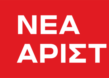 “ΝΕΑ ΑΡΙΣΤΕΡΑ” ΗΛΕΙΑΣ: Ανακοίνωση για την 51η επέτειο της εξέγερσης του Πολυτεχνείου”