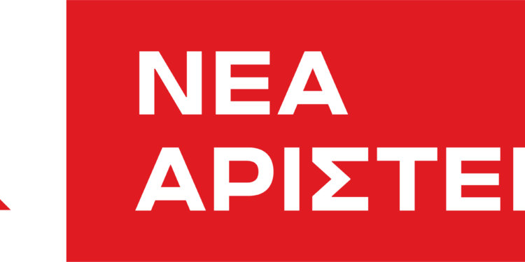 “ΝΕΑ ΑΡΙΣΤΕΡΑ” ΗΛΕΙΑΣ: Ανακοίνωση για την 51η επέτειο της εξέγερσης του Πολυτεχνείου”