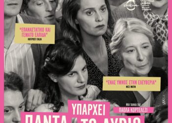 ΔΗΜΟΣ ΠΗΝΕΙΟΥ: “Καμία μόνη, καμία λιγότερη”