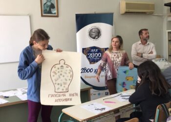 ΓΥΜΝΑΣΙΟ ΠΕΛΟΠΙΟΥ: Οι μαθητές αποκτούν οικονομική συνείδηση μέσα από την αποταμίευση