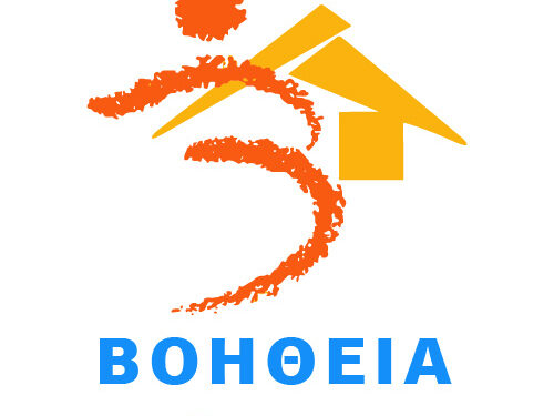 ΔΗΜΟΣ ΑΝΔΡΑΒΙΔΑΣ – ΚΥΛΛΗΝΗΣ: Λύθηκε οριστικά με νομοθετική ρύθμιση στο ζήτημα των εργαζομένων στο πρόγραμμα “Βοήθεια στο Σπίτι”