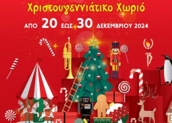 ΔΗΜΟΣ ΗΛΙΔΑΣ: “Δίνοντας έμφαση στα παιδιά”