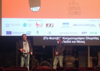 ΔΗΜΟΣ ΗΛΙΔΑΣ: Ξεκίνησαν οι εκδηλώσεις του 27ου Φεστιβάλ Κινηματογράφου Ολυμπίας που διεξάγονται στην πόλη της Αμαλιάδας