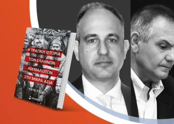 “Η Τραγική ιστορία των Ελλήνων Αιχμαλώτων στη Μικρά Ασία (1919 – 1924)