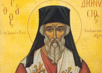 Σήμερα εορτάζεται η μνήμη του Αγίου Διονυσίου