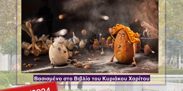 “Φον Κουραμπιές εναντίον Κόμη Μελομακαρόνη”
