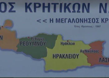 ΣΥΛΛΟΓΟΣ ΚΡΗΤΙΚΩΝ Ν. ΗΛΕΙΑΣ “Η ΜΕΓΑΛΟΝΗΣΟΣ ΚΡΗΤΗ”: Ψήφισμα για τον θάνατο του Αντώνη Χατζηδάκη