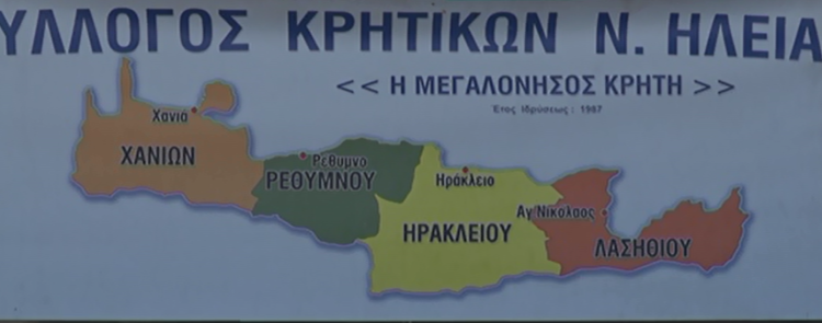ΣΥΛΛΟΓΟΣ ΚΡΗΤΙΚΩΝ Ν. ΗΛΕΙΑΣ “Η ΜΕΓΑΛΟΝΗΣΟΣ ΚΡΗΤΗ”: Ψήφισμα για τον θάνατο του Αντώνη Χατζηδάκη