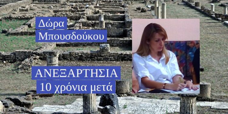 “ΑΝΕΞΑΡΤΗΣΙΑ Ήλιδας”: Δέκα χρόνια μετά